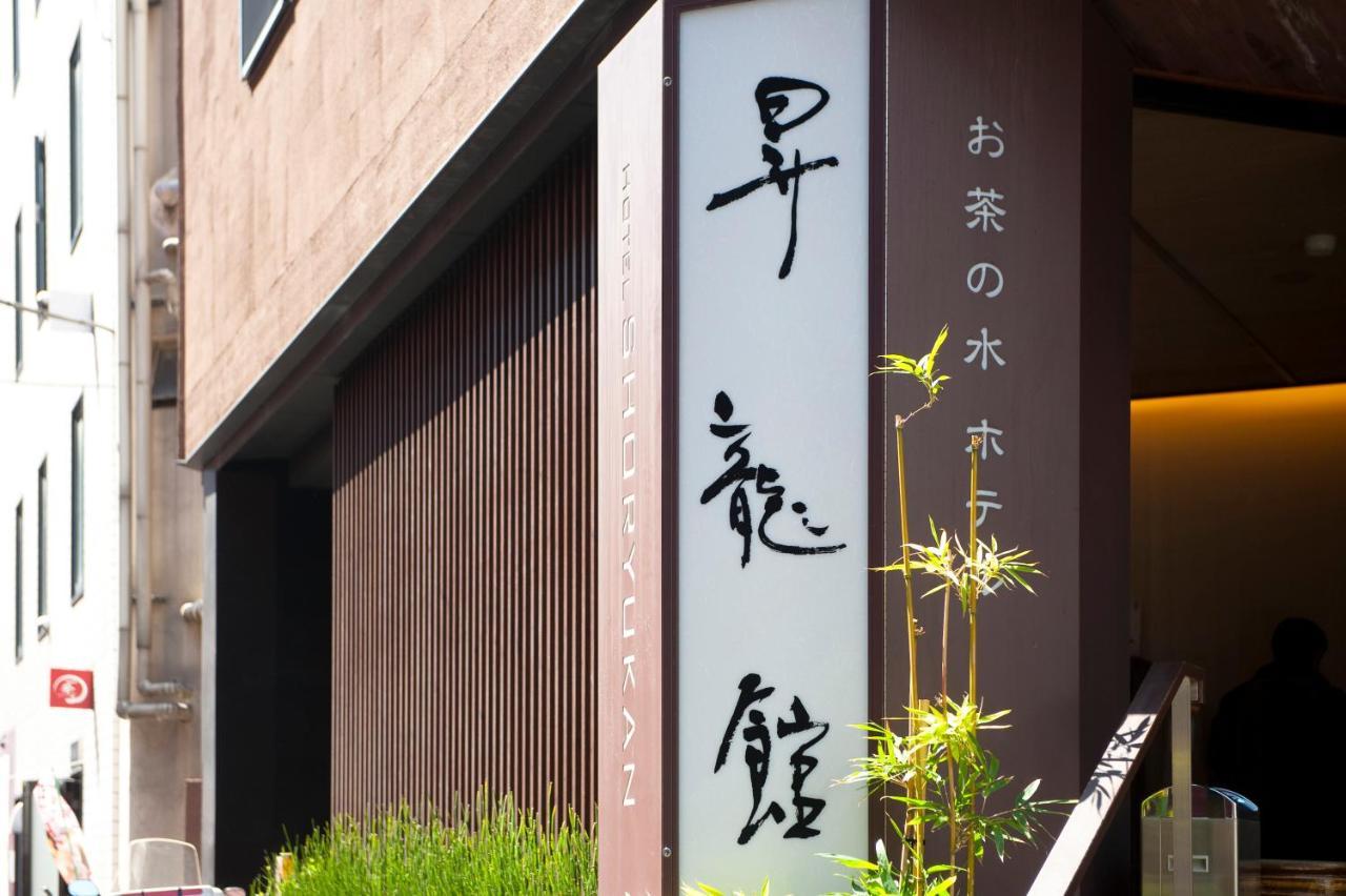 Ochanomizu Shoryukan Hotell Tokyo prefektur